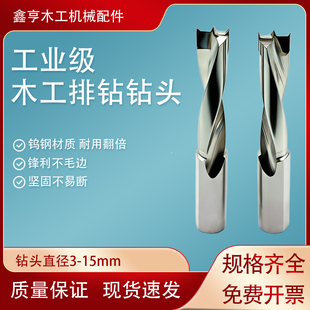 木工排钻钻头工业级排钻专用排钻合金插片式侧孔机三合一打孔钻