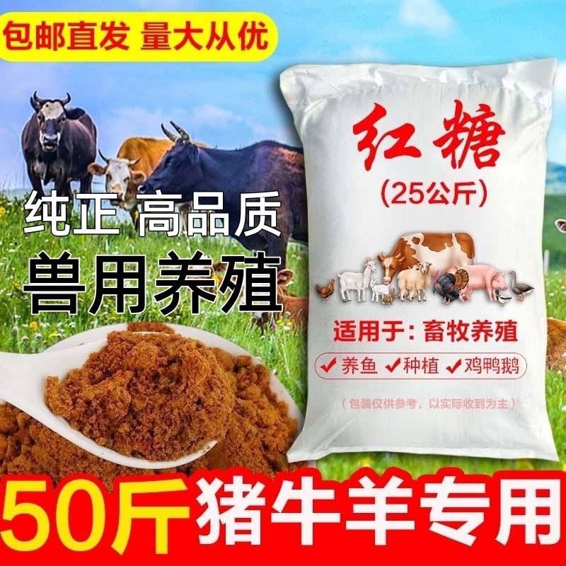 红糖发酵用水产养殖散装粉酵素肥
