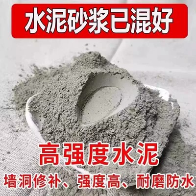 水泥沙子混合家用强力砂浆砌墙砖