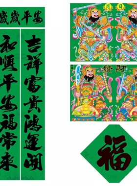 守孝绿色对联思念父母亲人纪念春联门幅农村春节挽联老人过世对联