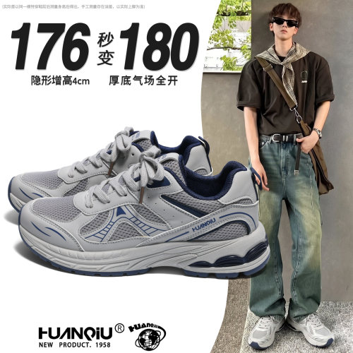 环球巨好看厚底舒适灰蓝老爹鞋男