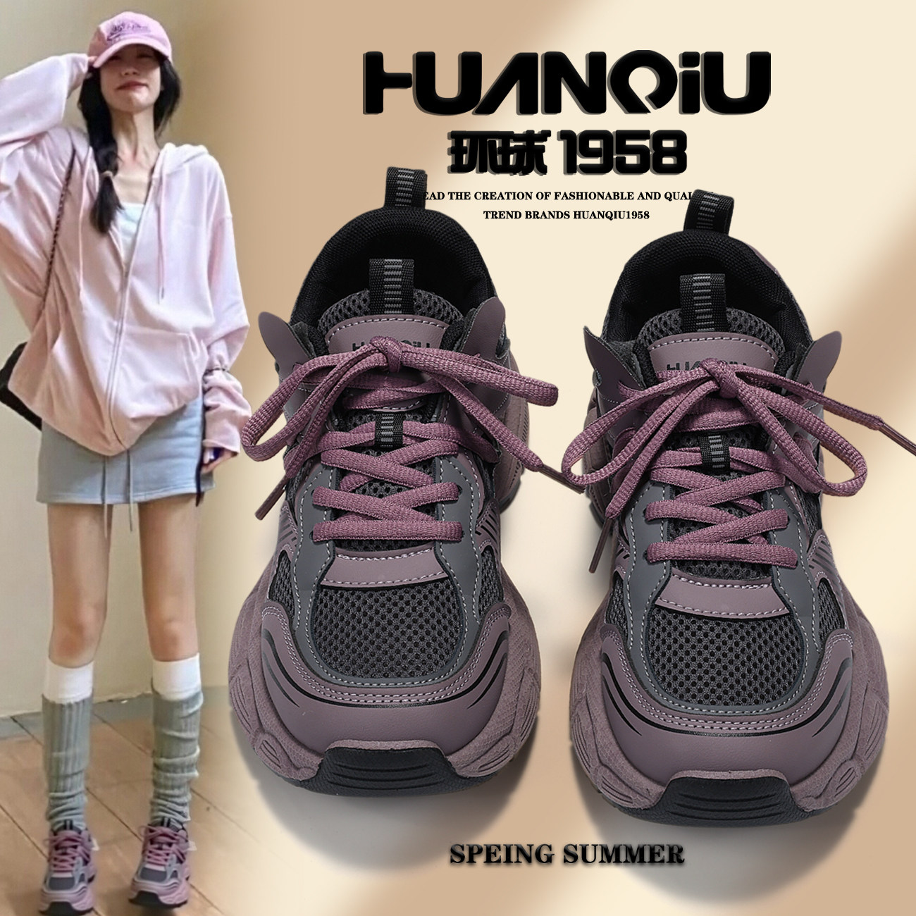 环球厚底紫色高颜值老爹鞋女2026春季新款潮流百搭学生轻便运动鞋