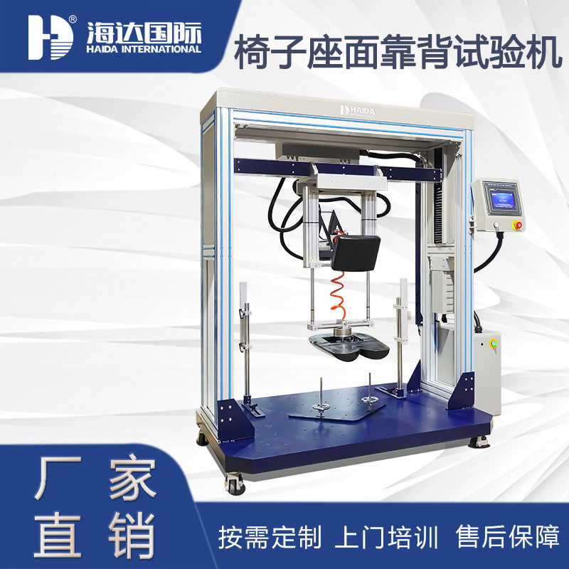 汽车座椅疲劳检测仪器    大型座椅骨架结构耐久疲劳测试仪 直销