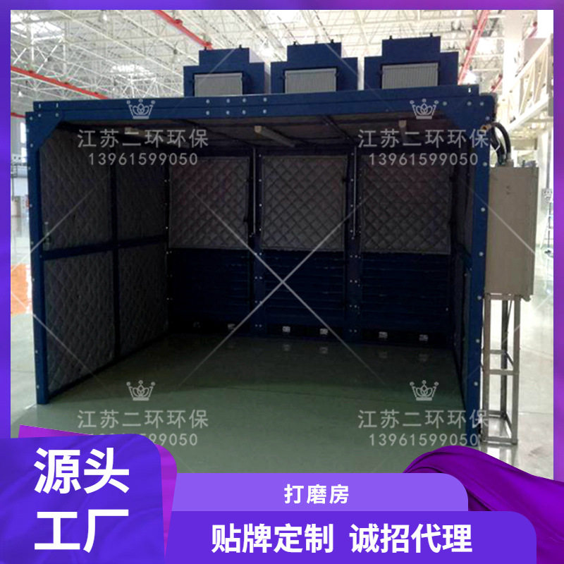移动式打磨房江苏上海天津北京苏州无锡企业厂商供货商