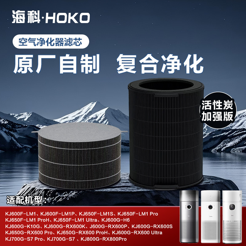 适配美的空气净化器滤芯湿帘