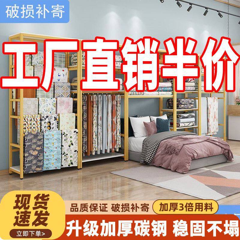 家纺四件套枕头展示架家纺店布料样品床上用品货柜多层货架置物架