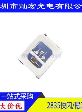 2835全彩慢闪贴片LED灯珠高亮2835七彩带ICLEDSMD发光二极管