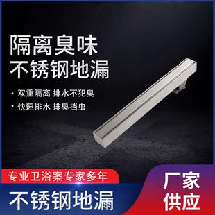 304不锈钢长条形简约隔臭地漏极窄线形长方形隐形家用卫生间地漏