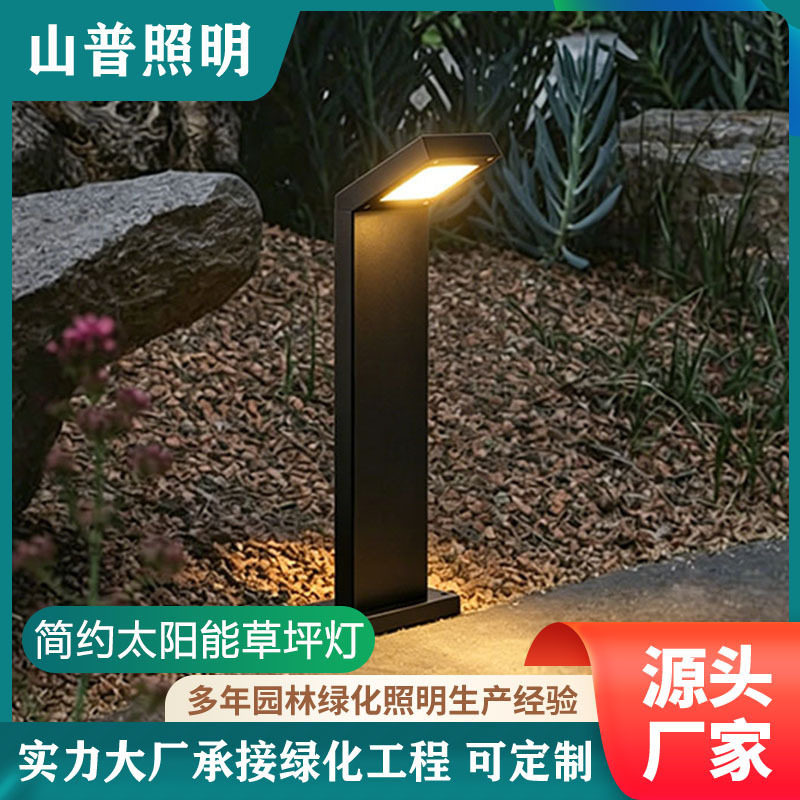 太阳能落地灯草坪灯草地园林景观庭院灯简约户外防水园艺灯装饰灯