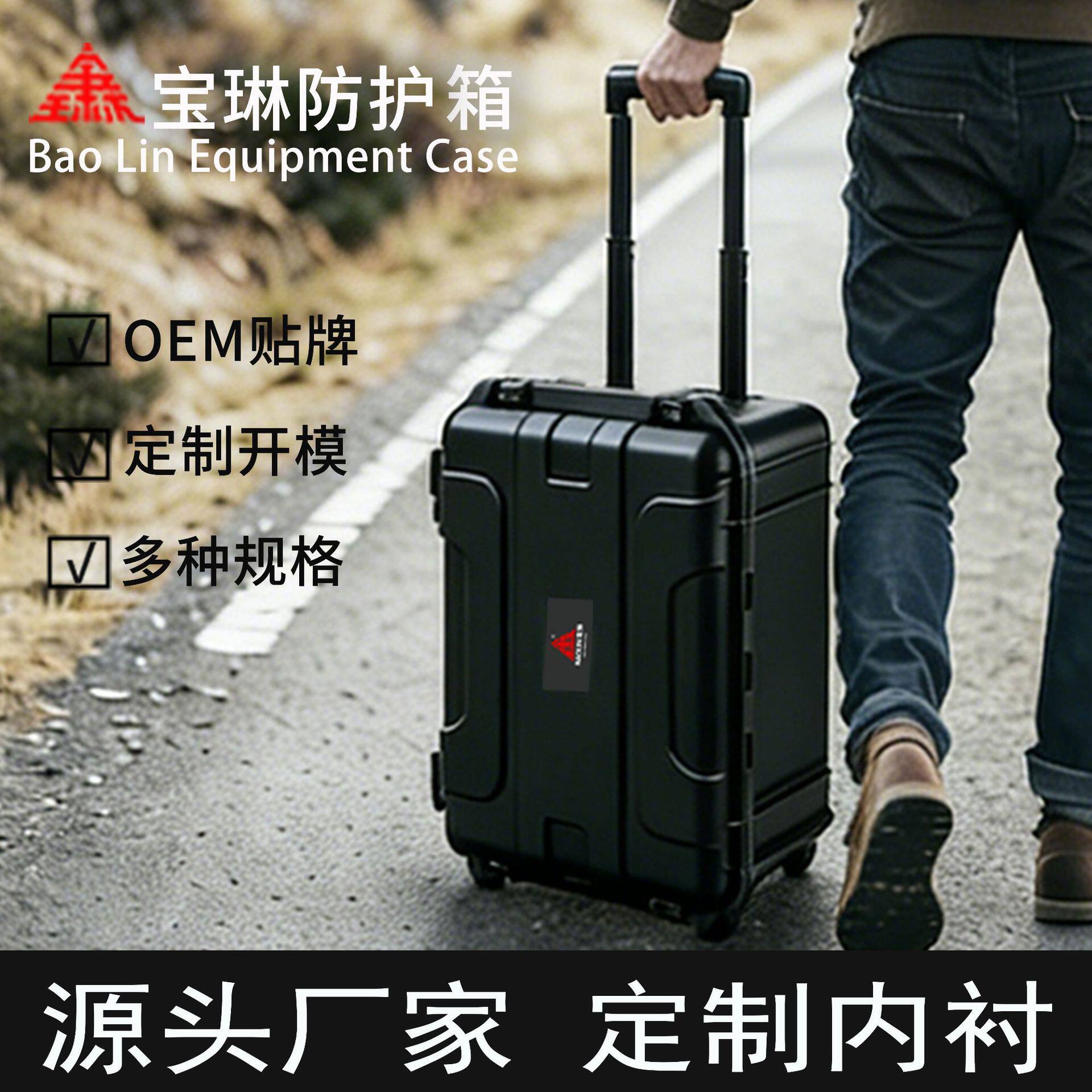 批发户外拉杆箱收纳防水户外超大航空仪器摄影器材防护箱带轮可推