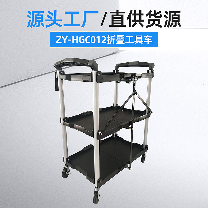 可折叠三层多功能收纳车汽修洗车店工具摆放车杂物摆放置物架