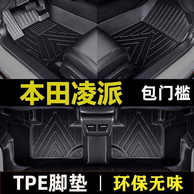 专用于凌派脚垫tpe包门槛防水19-21燃油新混动13-17款老汽车脚垫,纺织面料/辅料/配套,纺织机械配件,淘宝优惠券,粉丝福利购,淘宝优惠卷