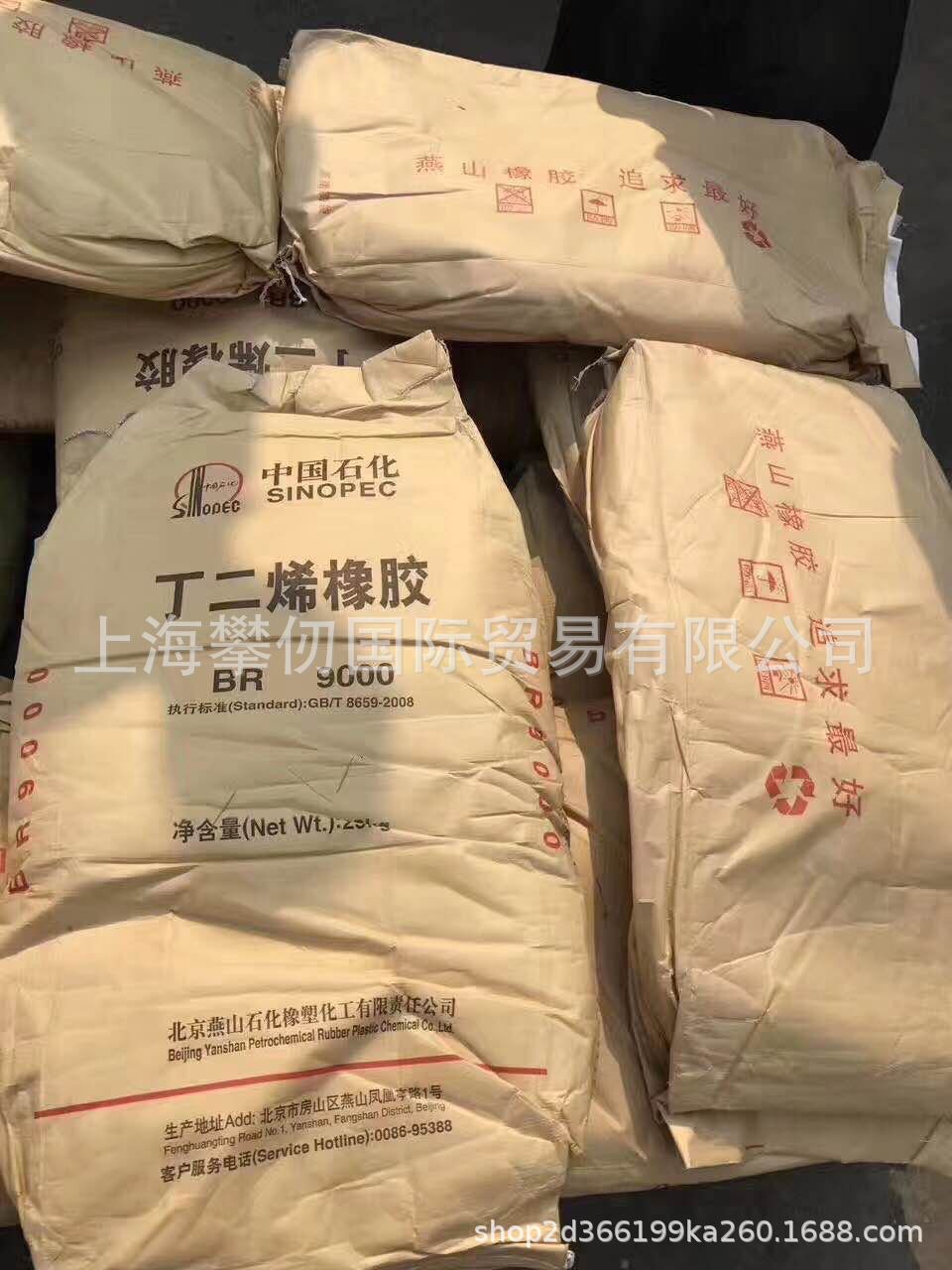 顺丁橡胶BR9000 国营民营厂均可开单 零整可出 优级品/合格品任选