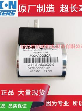 伊顿威格士Eaton-Vickers线圈300AA00082AMCSCJ024DG000010电