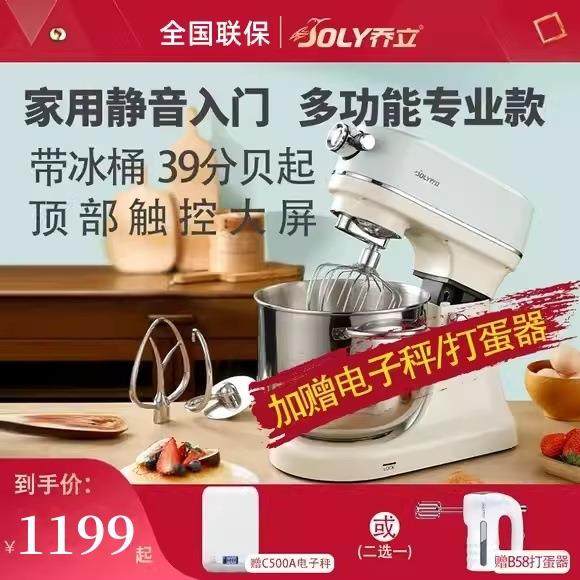 乔立l5c柔音厨师机家用打蛋器揉面机多功能一体商用和面机鲜奶机,智能设备,其他智能设备,淘宝优惠券,粉丝福利购,淘宝优惠卷