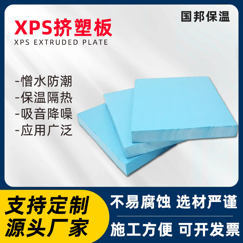 高密度挤塑板xps保温板b1级泡沫板户外隔热防火保温材料厂家批发