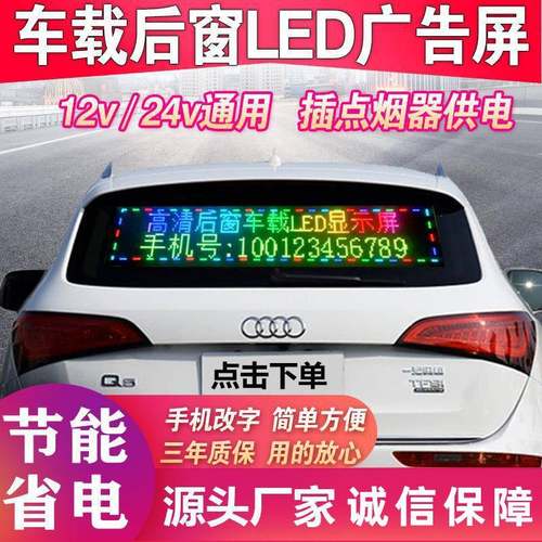 励康ledP5户外全彩led高清车载LED显示屏广告屏幕店铺宣传条屏