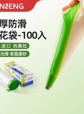 三能器具13102/13103曲奇挤花袋1821寸裱花袋布袋可反复使用