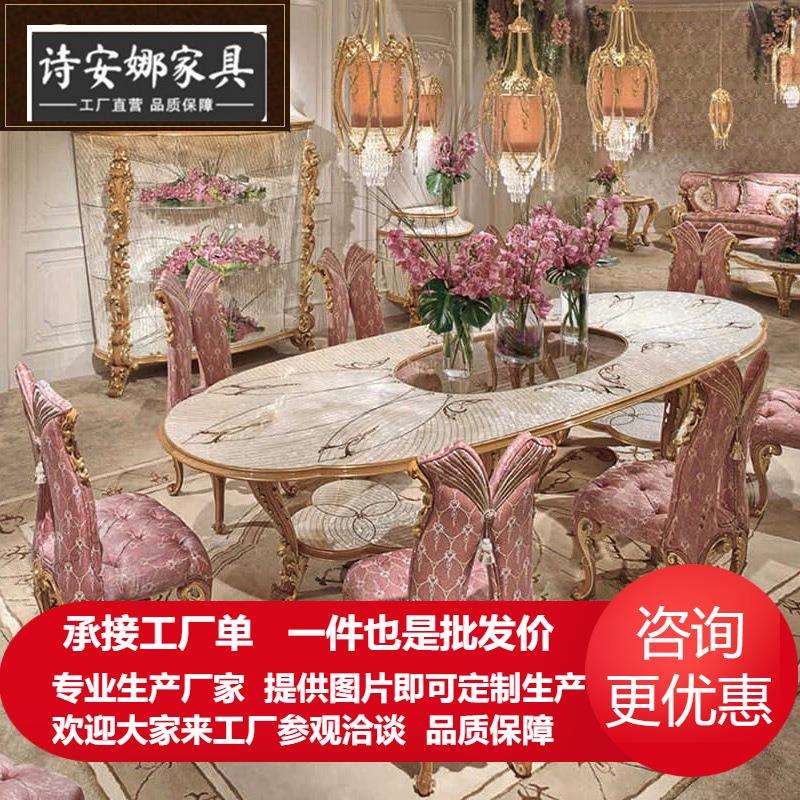欧式餐桌椅实木雕花椭圆形饭桌贝壳拼花大户型台餐别墅厅家具