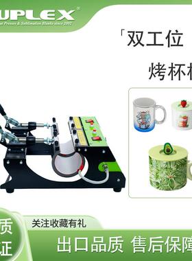 热转印烫画机双工位烤杯机杯子烫标机heatpress单表控制
