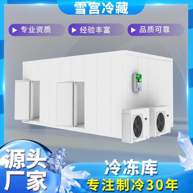 冷库全套设备水产品速冻冷冻库快速制冷冰库工程海鲜肉类冷冻库