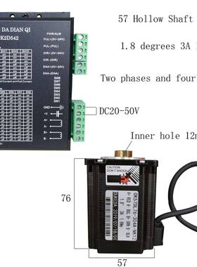 57BYG步进电机机身76空心轴57中空轴电机内空12mmNEMA23