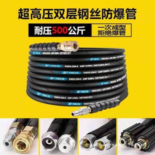洗车机高压水管钢丝防爆软管耐磨防冻洗车水枪高压管压力管出水管