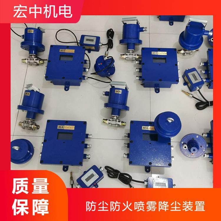 ZPK127矿用温控烟控洒水降尘装置多种规格降尘除尘设备,机械设备,其他机械设备,淘宝优惠券,粉丝福利购,淘宝优惠卷