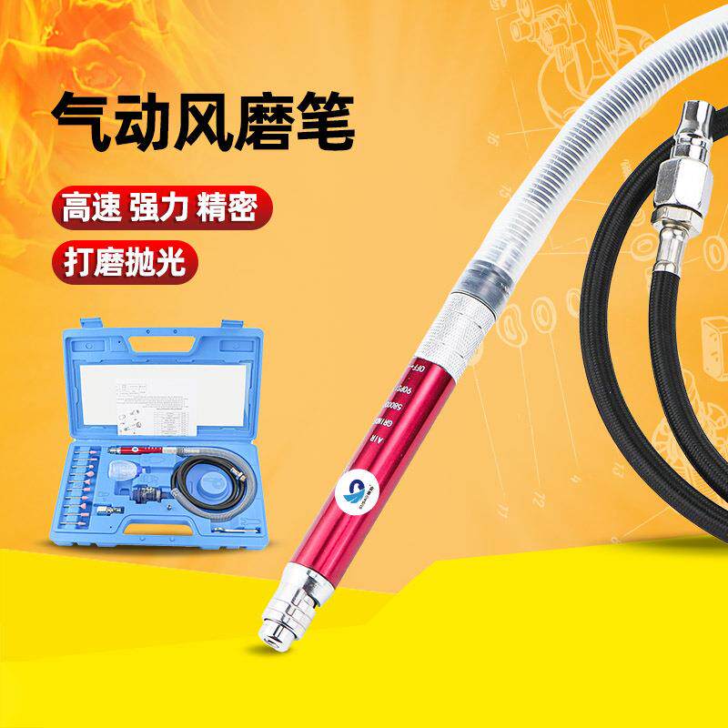 速豹套装风磨笔气动打磨机风磨机气磨笔刻磨笔直磨机图片
