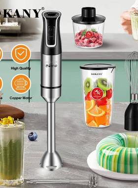 出口SOKANY02029搅拌棒多功能5in1料理棒婴儿辅食机HANDBLENDER