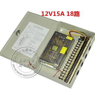 供应监控电源室外防水箱12V15A18路集中供电电源Powersupply