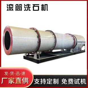 无轴滚筒筛洗矿机圆筒砂石筛分洗沙设备圆筒洗石机