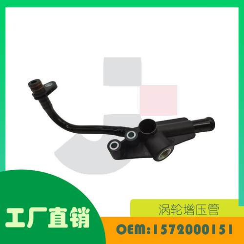 适用奔驰SL63AMG13-18涡轮增压管OE1572000151
