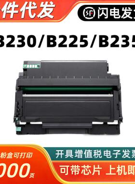 适用Xerox施乐B230粉盒B225B235打印机墨盒235硒鼓013R00691鼓架