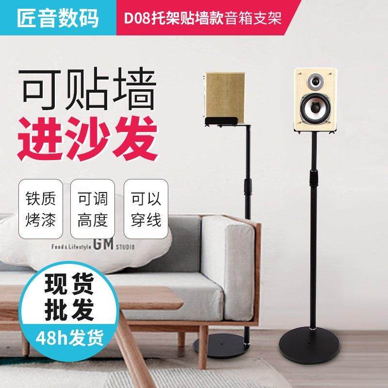 音箱支架环绕音响脚架落地架子可贴墙可穿线可调高度金属
