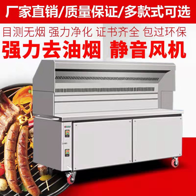 不锈钢无烟净化烧烤车 商用厨具厨房设备酒店食堂小吃无烟净化