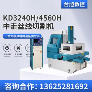 供应苏州高刚性高精中走丝线切割机床凯德中走丝加工非标可定