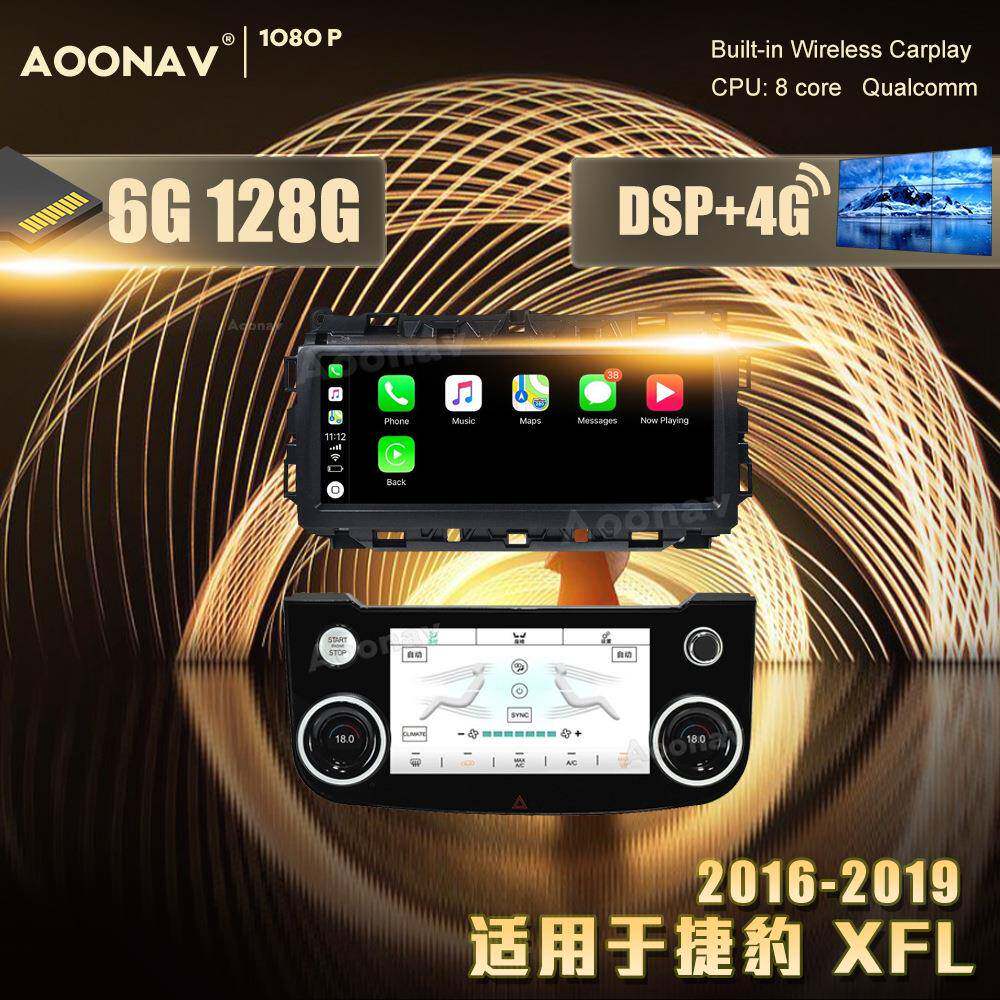 适用于捷豹XFL大屏中控改装导航一体机汽车多媒体无线Carplay
