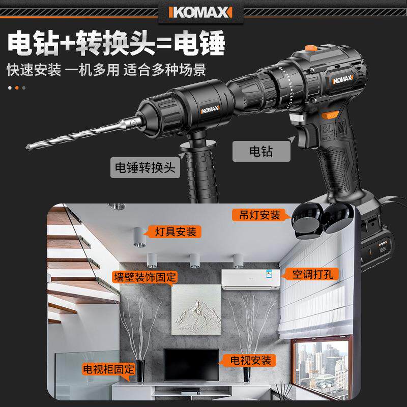 手电钻改电锤冲击钻变家用电锤转换头打混凝土水泥墙打孔小型轻型