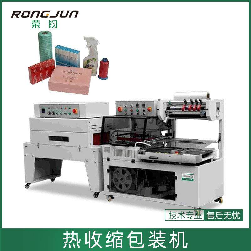 铅笔文具彩盒档案文件盒纸盒子全封闭L型自动热收缩膜封切包装机,纺织面料/辅料/配套,纺织机械配件,淘宝优惠券,粉丝福利购,淘宝优惠卷