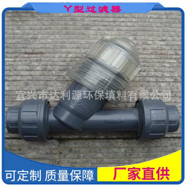 宜兴过滤器厂家直供Y型过滤器规格齐全欢迎来电达利源环保