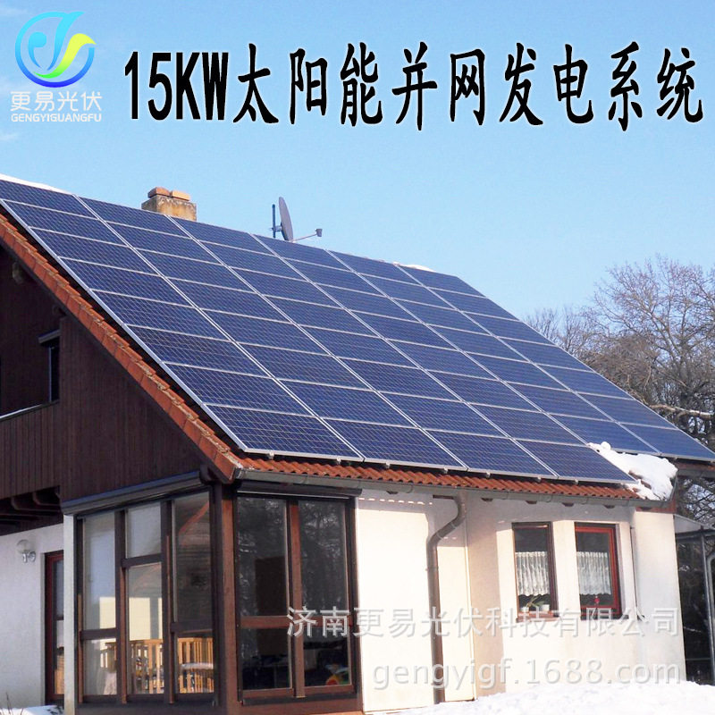 屋顶太阳能光伏发电家庭用并网太阳能光伏发电低碳环保热销