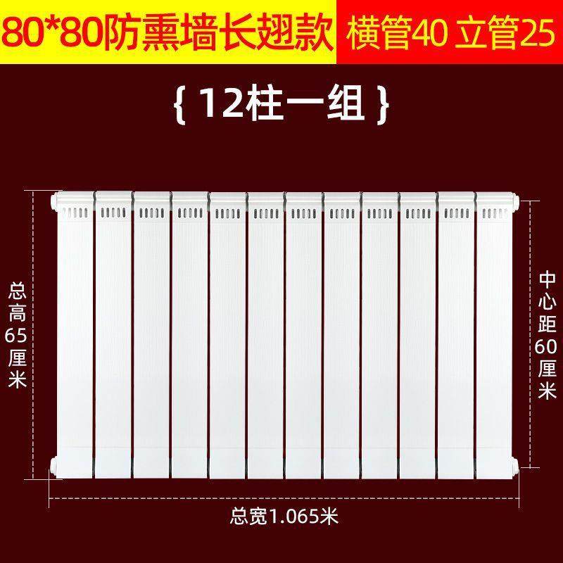铜铝复合暖气片家用水暖散热片壁挂式客厅卧室集中供暖大水道取暖