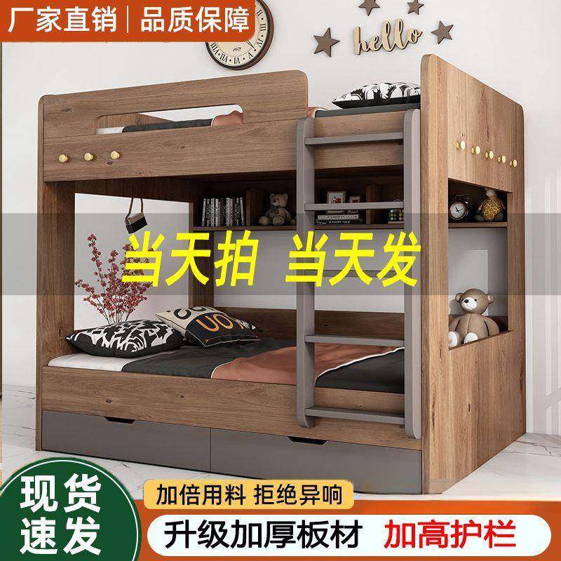 简约上下床铺床高低二层加厚加固子母多功能成人儿童床双层床,纺织面料/辅料/配套,纺织机械配件,淘宝优惠券,粉丝福利购,淘宝优惠卷