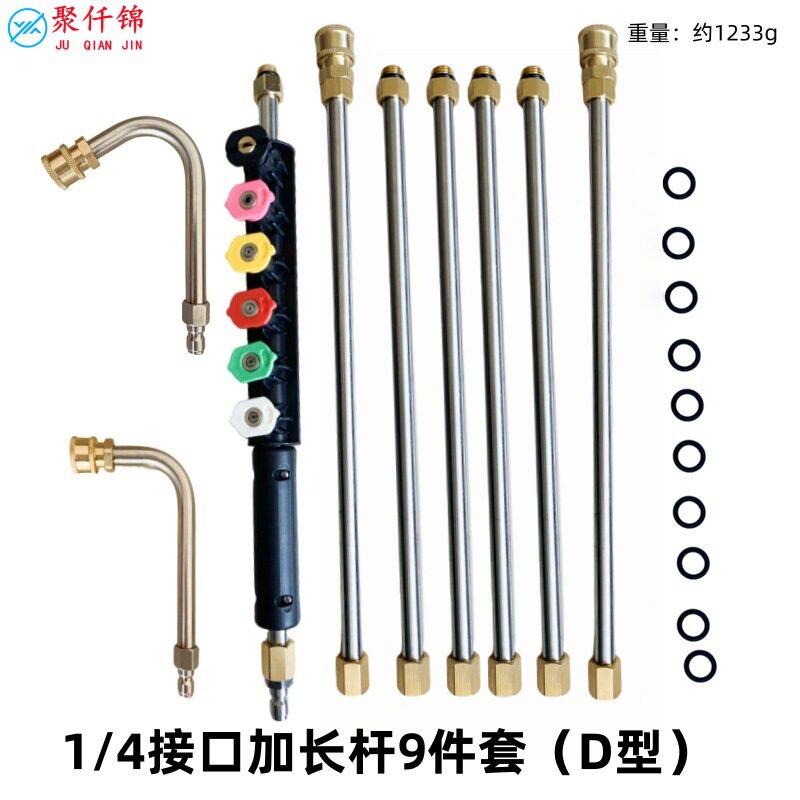 跨境高压清洗机不锈钢排水槽清洁延长杆1/4英寸屋檐9件套清洗杆