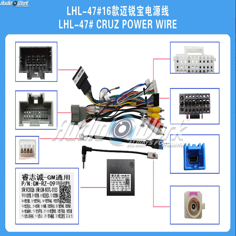 LHL-47#雪佛兰汽车导航安卓中控屏线材适用2016-2018迈锐宝电源线