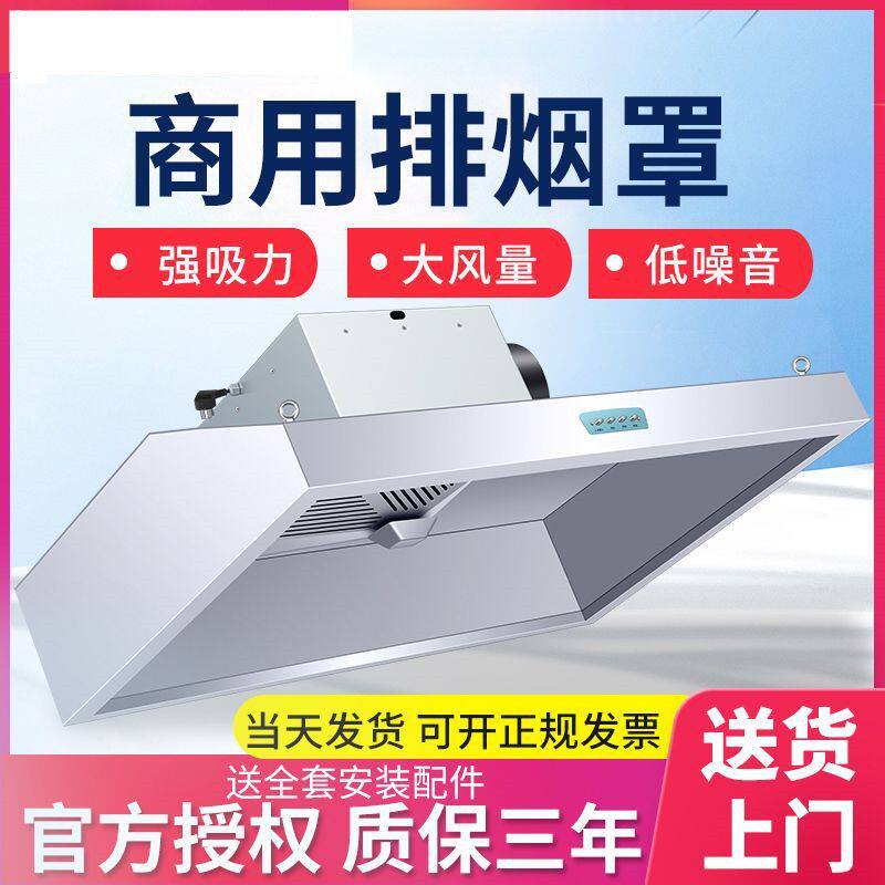 商用饭店厨房烟罩一体机农村土灶商用不锈钢排烟罩大吸力