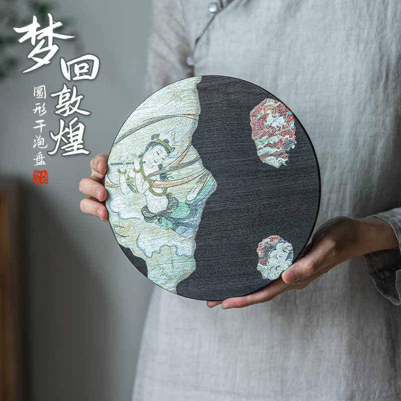 梦回敦煌圆形干泡盘中式复古飞天茶盘2024新款家用实木小茶台托盘
