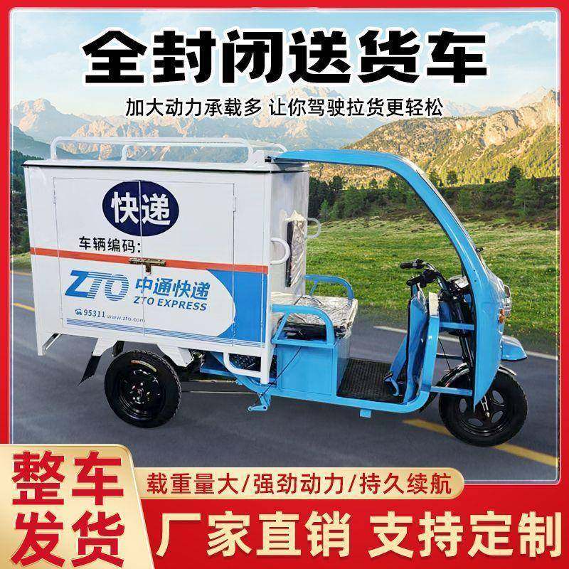 快递电动三轮车摆摊专用载重箱式大电瓶中通韵达顺丰拉货运快递车,收纳整理,烫衣板及配件,淘宝优惠券,粉丝福利购,淘宝优惠卷