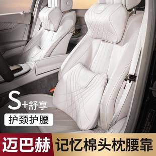 S480专用车载腰靠枕 S500 适用奔驰迈巴赫头枕护颈枕S级S400 S450